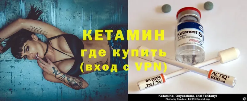 где продают   Кизел  Кетамин VHQ 